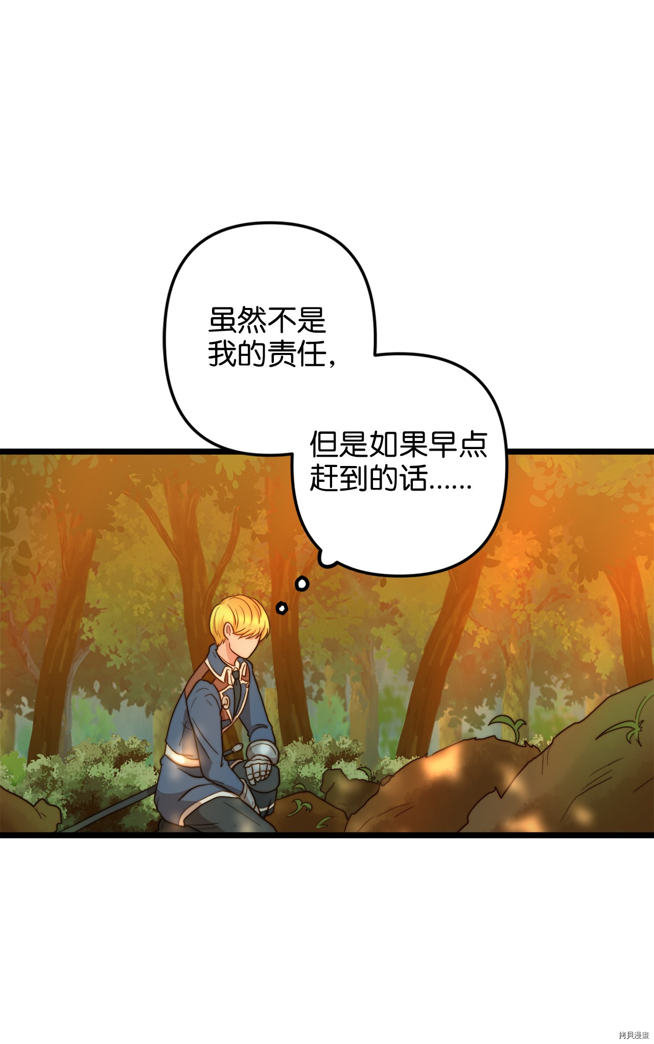 我的皇后性别不明[拷贝漫画]韩漫全集-第5話无删减无遮挡章节图片 