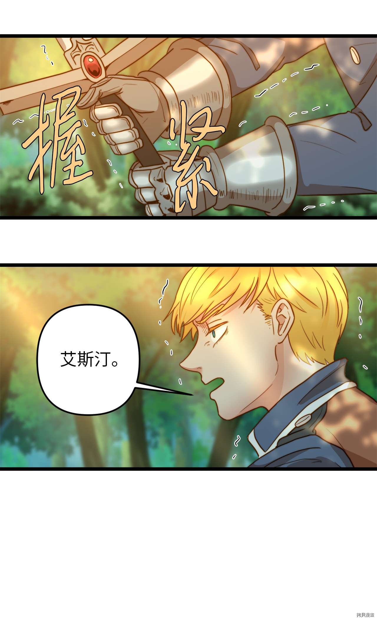 我的皇后性别不明[拷贝漫画]韩漫全集-第5話无删减无遮挡章节图片 