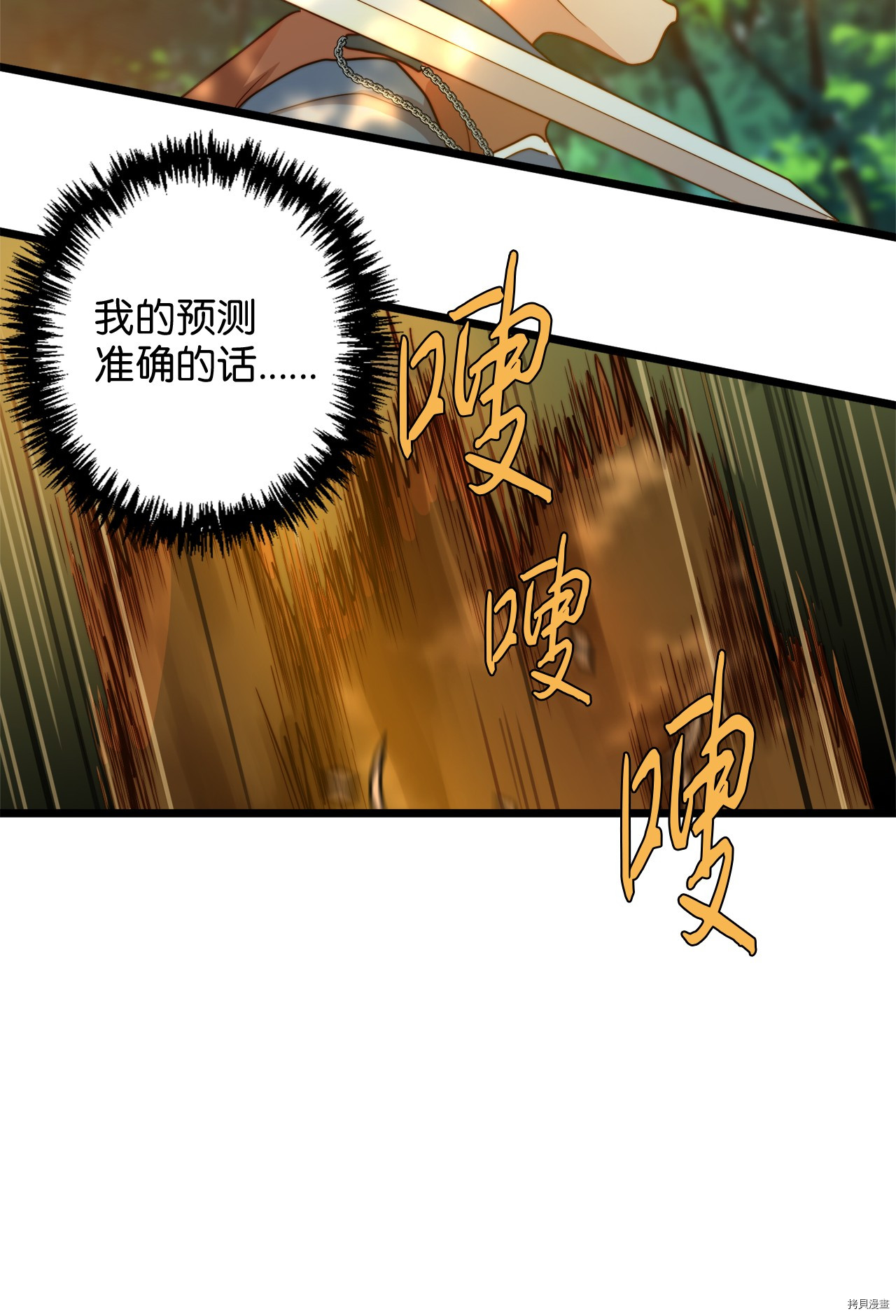 我的皇后性别不明[拷贝漫画]韩漫全集-第5話无删减无遮挡章节图片 