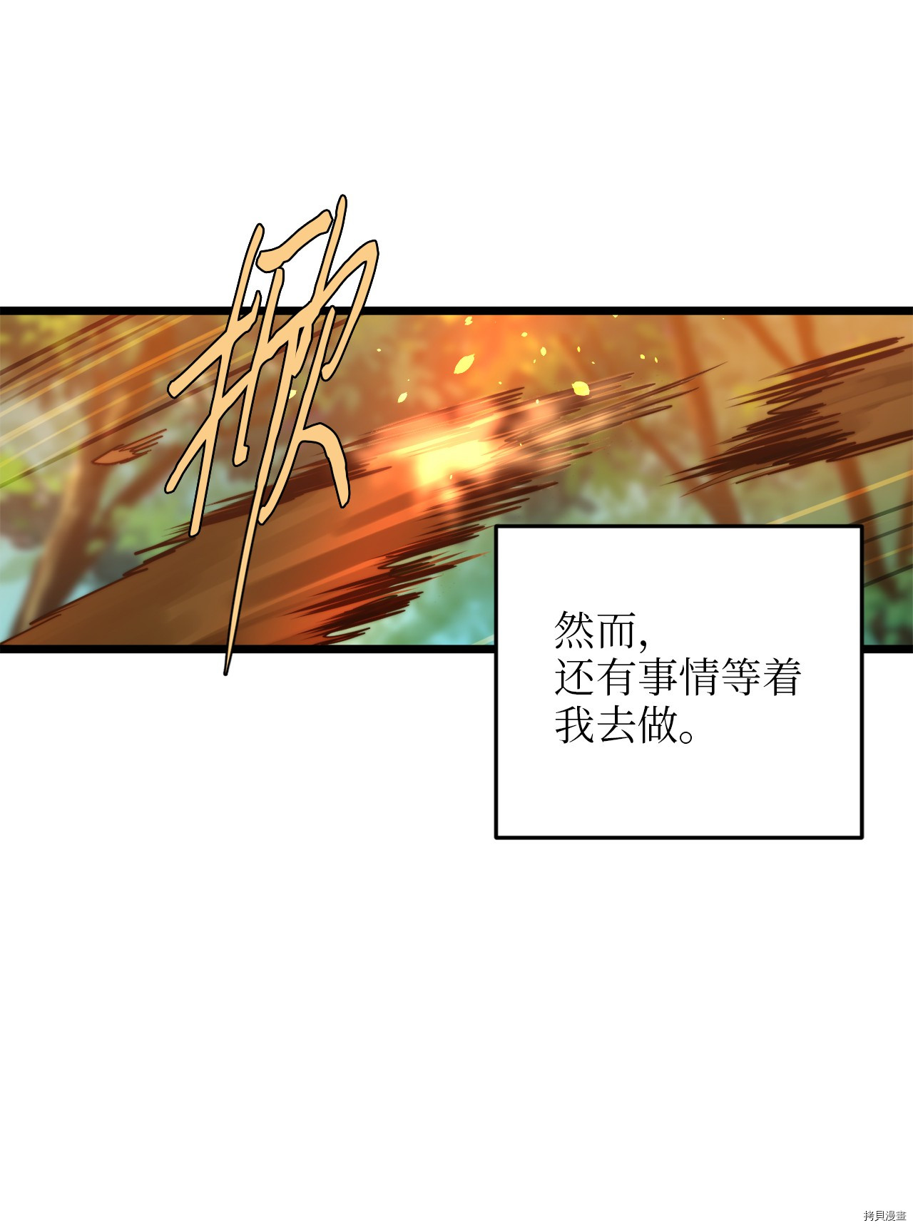 我的皇后性别不明[拷贝漫画]韩漫全集-第5話无删减无遮挡章节图片 