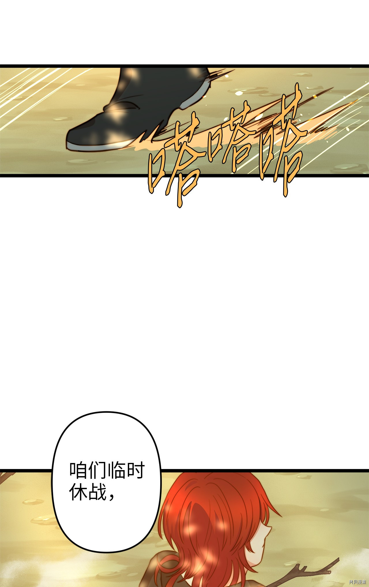 我的皇后性别不明[拷贝漫画]韩漫全集-第5話无删减无遮挡章节图片 