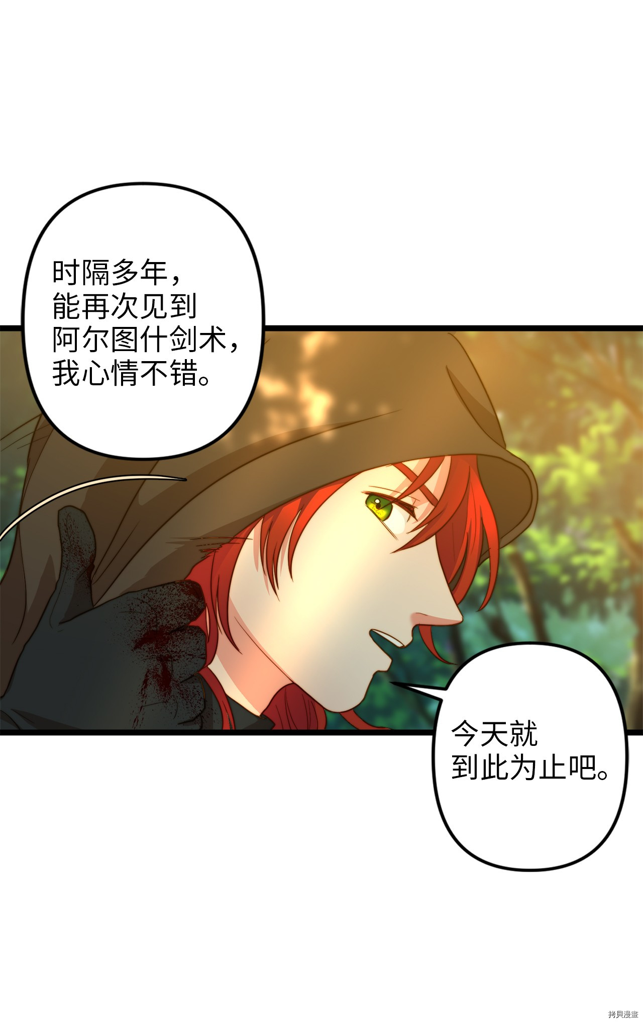 我的皇后性别不明[拷贝漫画]韩漫全集-第5話无删减无遮挡章节图片 