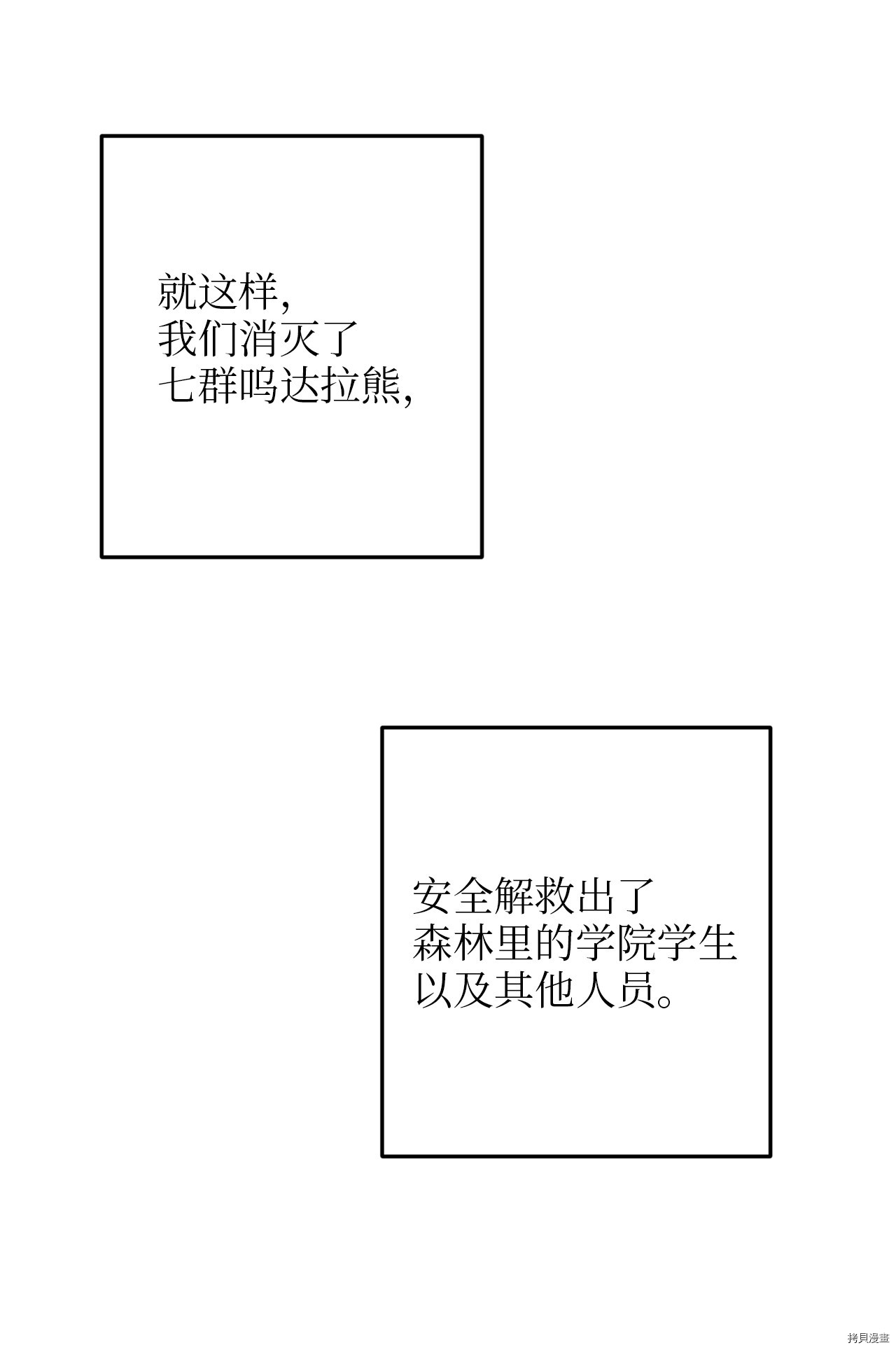 我的皇后性别不明[拷贝漫画]韩漫全集-第5話无删减无遮挡章节图片 