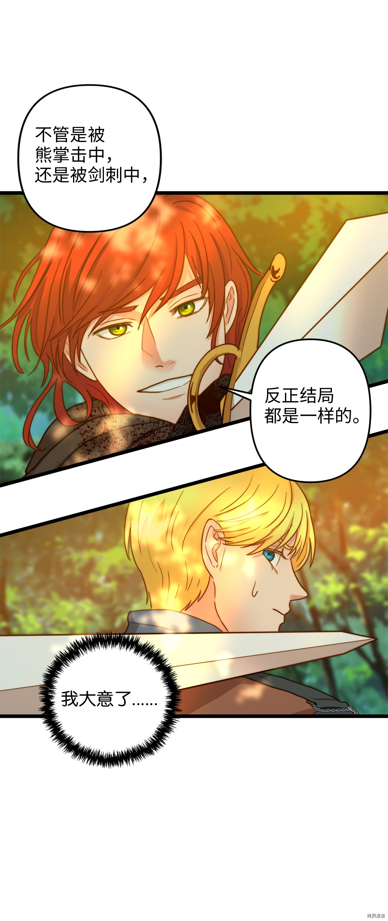 我的皇后性别不明[拷贝漫画]韩漫全集-第5話无删减无遮挡章节图片 