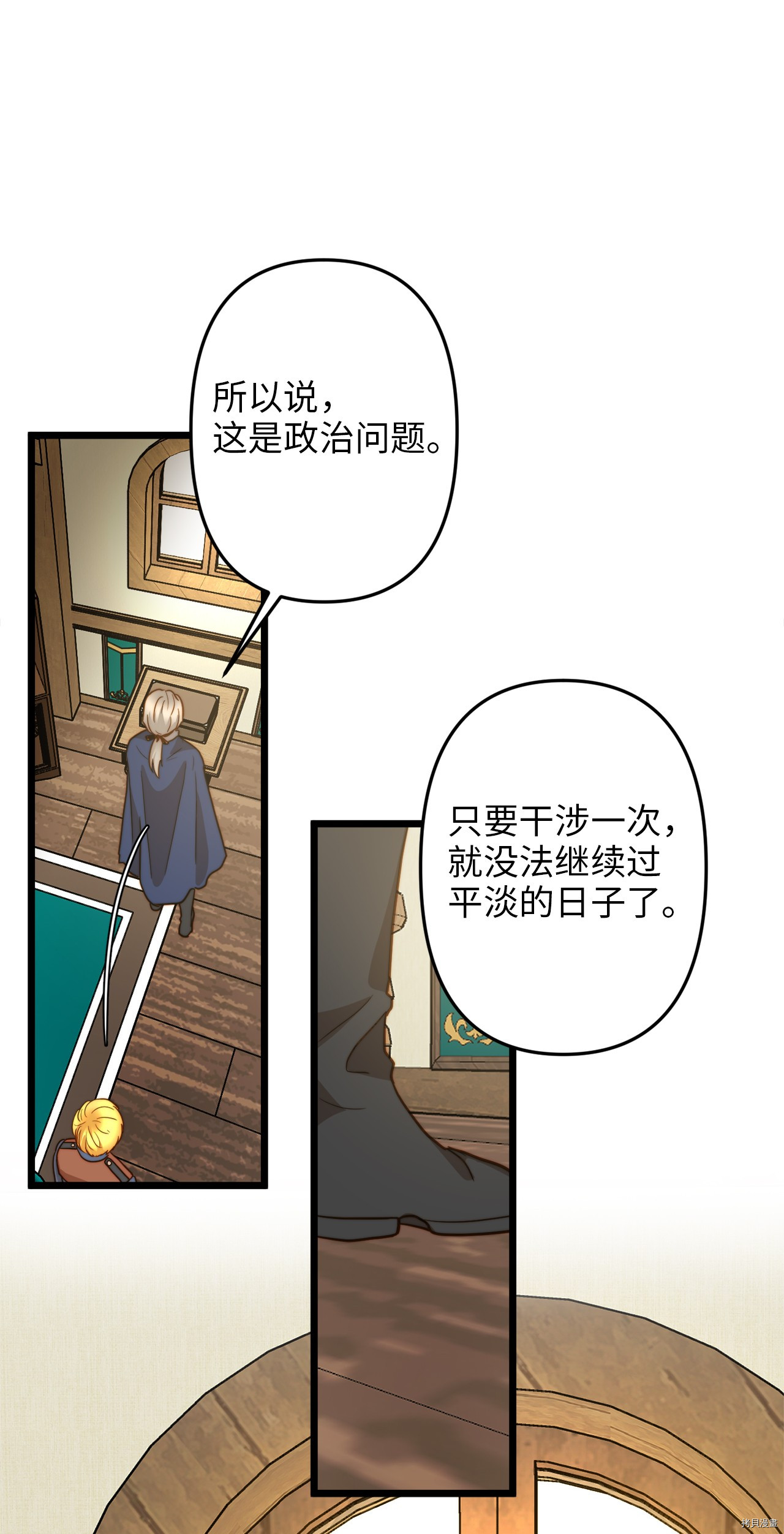 我的皇后性别不明[拷贝漫画]韩漫全集-第5話无删减无遮挡章节图片 