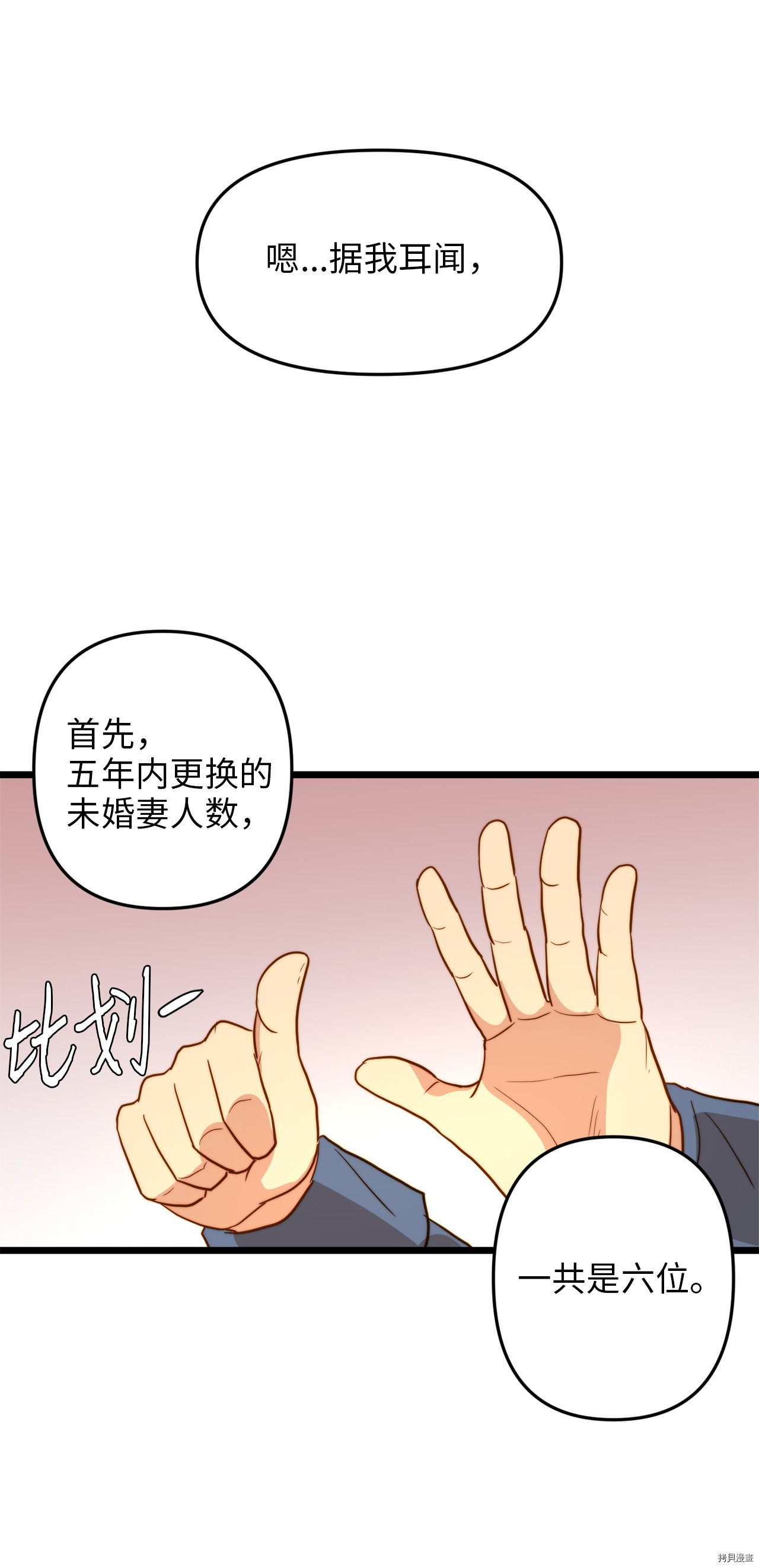 我的皇后性别不明[拷贝漫画]韩漫全集-第5話无删减无遮挡章节图片 