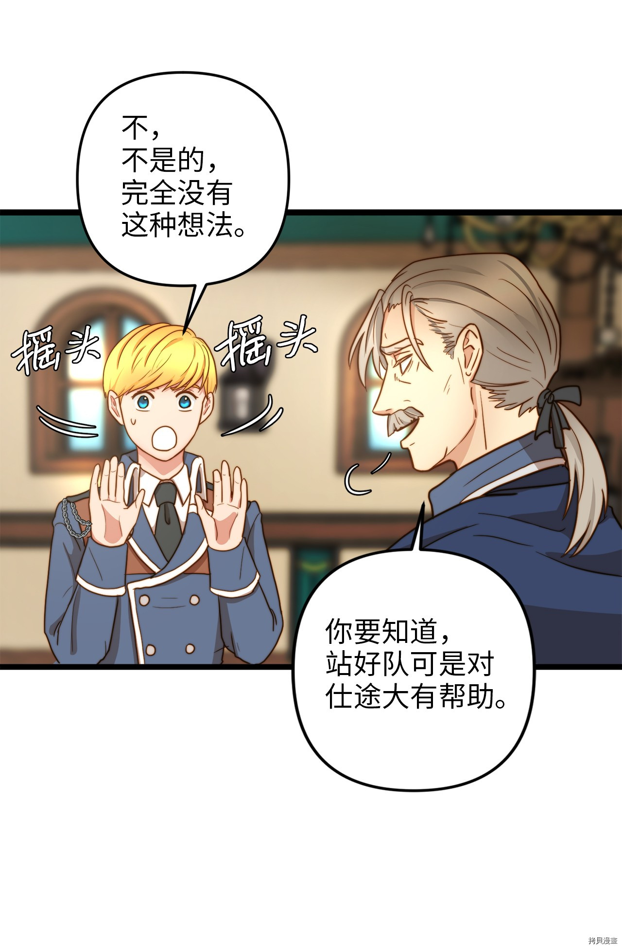 我的皇后性别不明[拷贝漫画]韩漫全集-第5話无删减无遮挡章节图片 