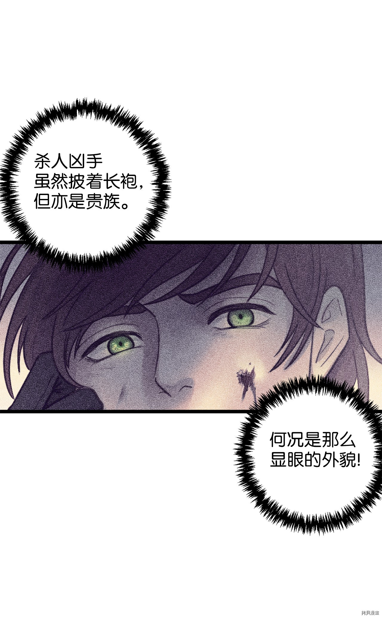 我的皇后性别不明[拷贝漫画]韩漫全集-第5話无删减无遮挡章节图片 