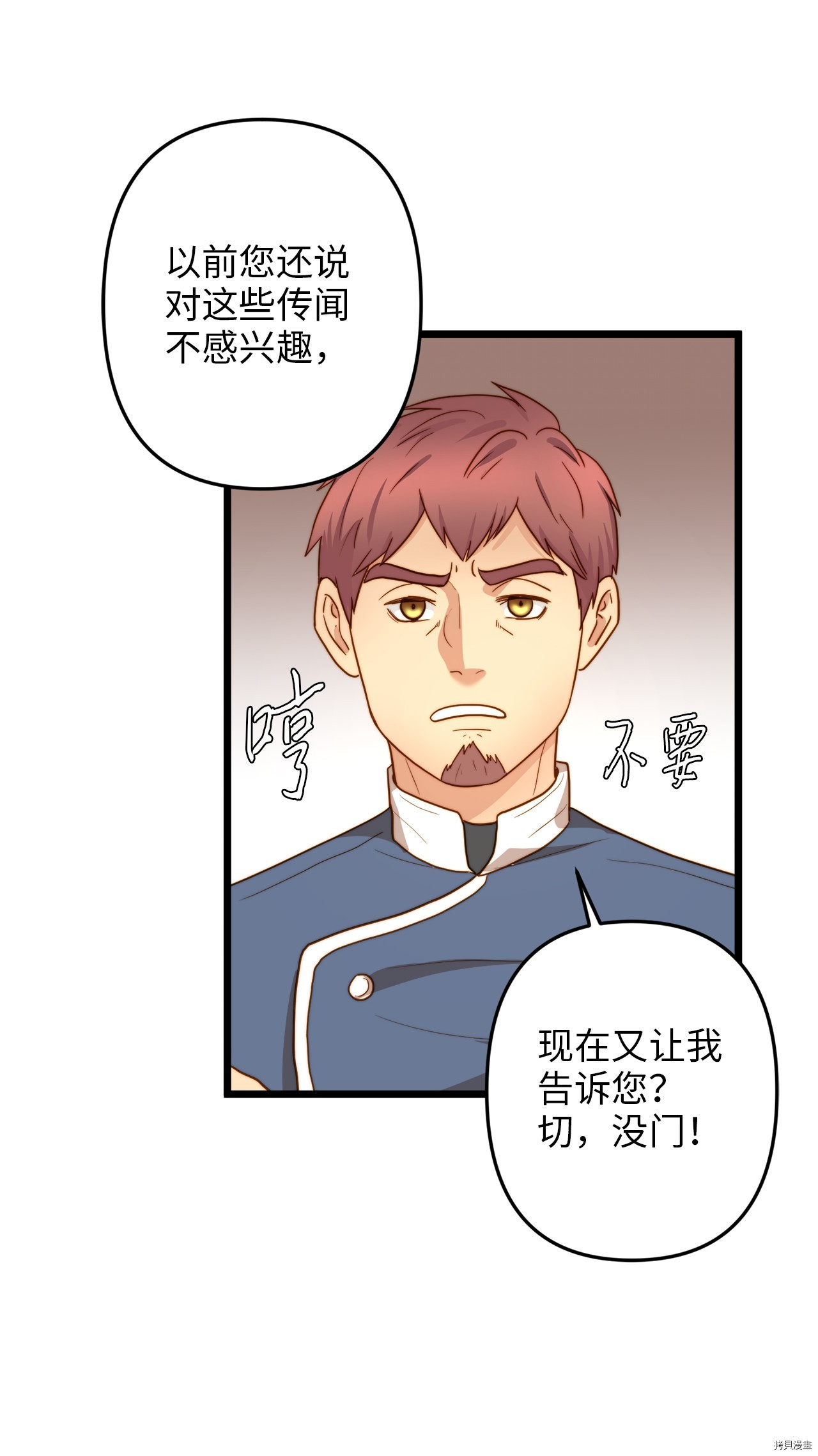 我的皇后性别不明[拷贝漫画]韩漫全集-第5話无删减无遮挡章节图片 