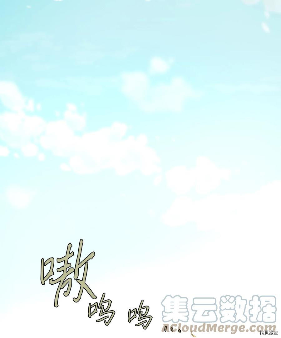 我的皇后性别不明[拷贝漫画]韩漫全集-第49話无删减无遮挡章节图片 