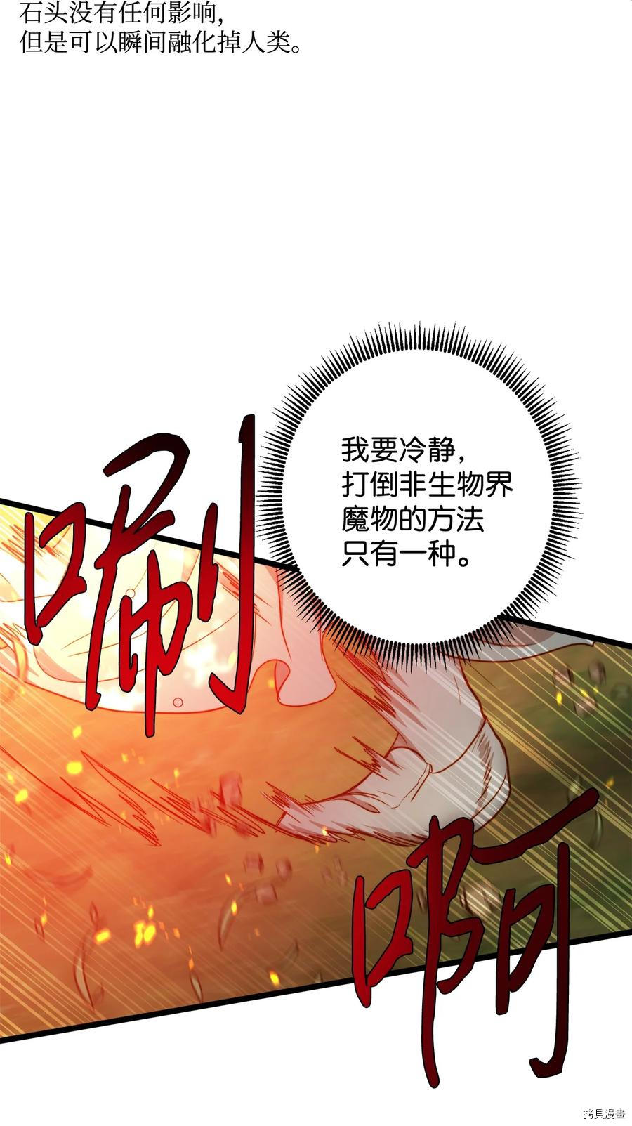 我的皇后性别不明[拷贝漫画]韩漫全集-第49話无删减无遮挡章节图片 