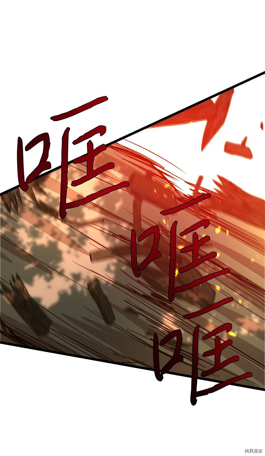 我的皇后性别不明[拷贝漫画]韩漫全集-第49話无删减无遮挡章节图片 