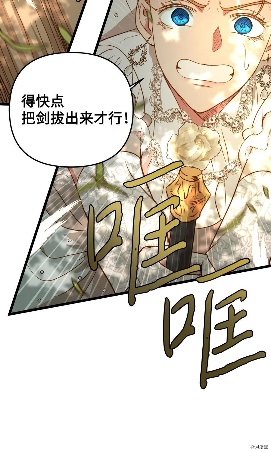 我的皇后性别不明[拷贝漫画]韩漫全集-第49話无删减无遮挡章节图片 