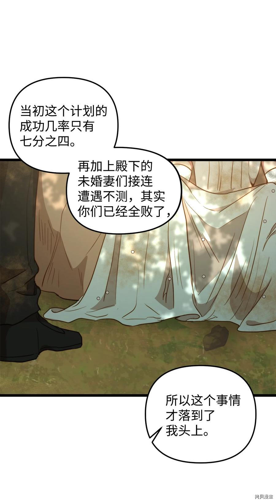 我的皇后性别不明[拷贝漫画]韩漫全集-第49話无删减无遮挡章节图片 