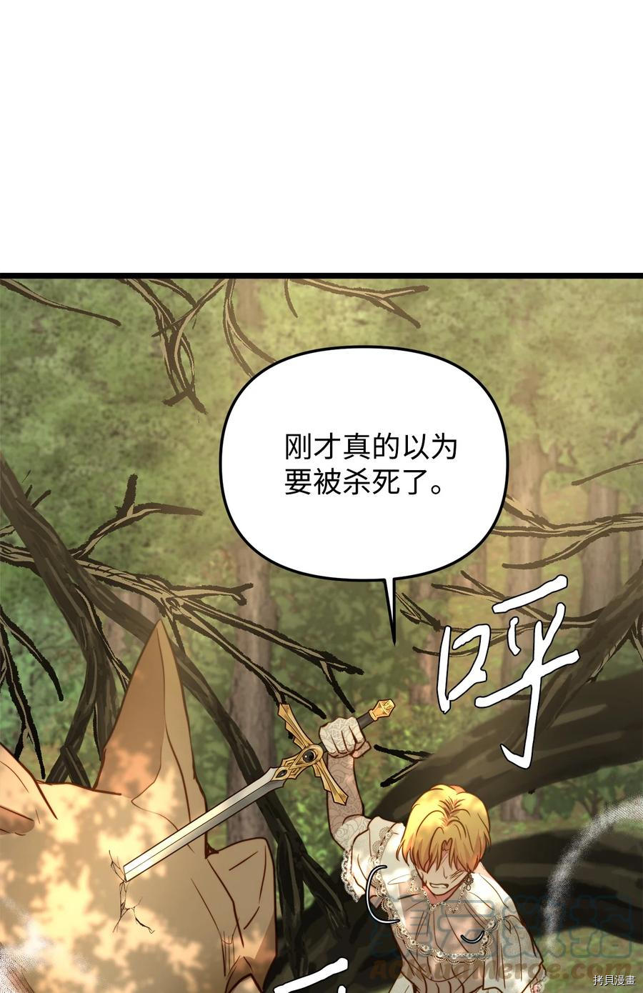 我的皇后性别不明[拷贝漫画]韩漫全集-第49話无删减无遮挡章节图片 