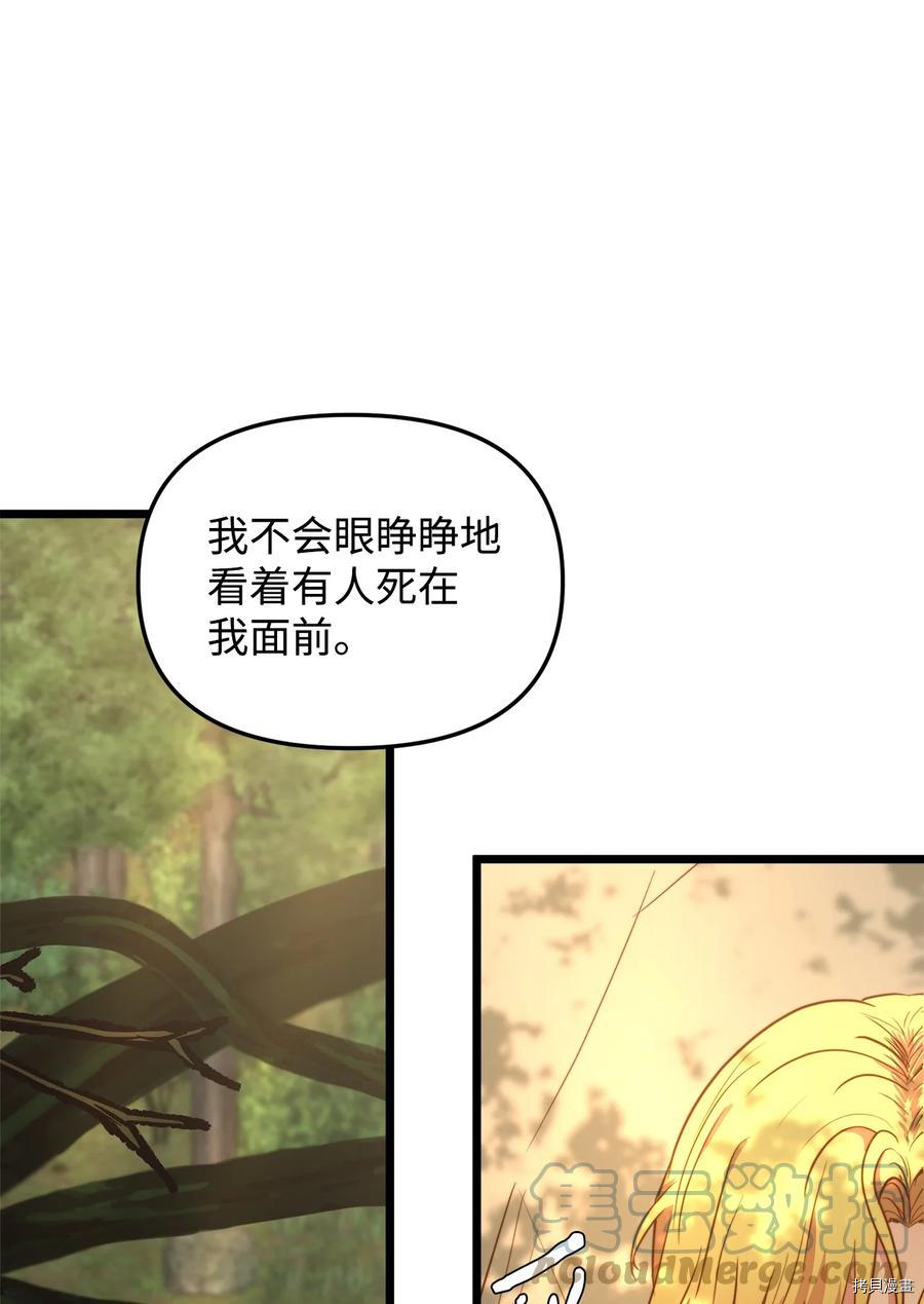 我的皇后性别不明[拷贝漫画]韩漫全集-第49話无删减无遮挡章节图片 