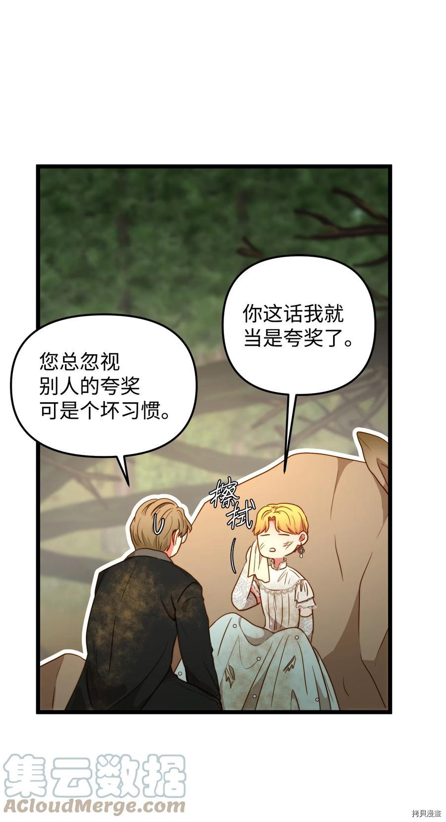 我的皇后性别不明[拷贝漫画]韩漫全集-第49話无删减无遮挡章节图片 