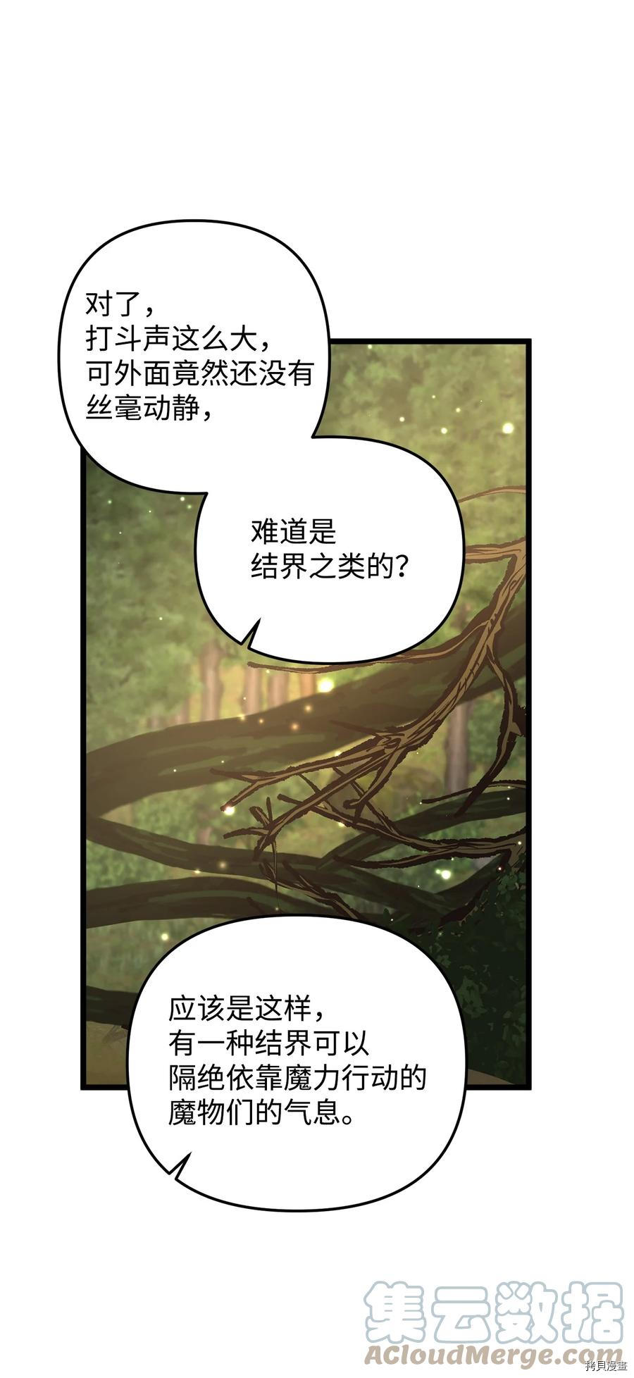 我的皇后性别不明[拷贝漫画]韩漫全集-第49話无删减无遮挡章节图片 