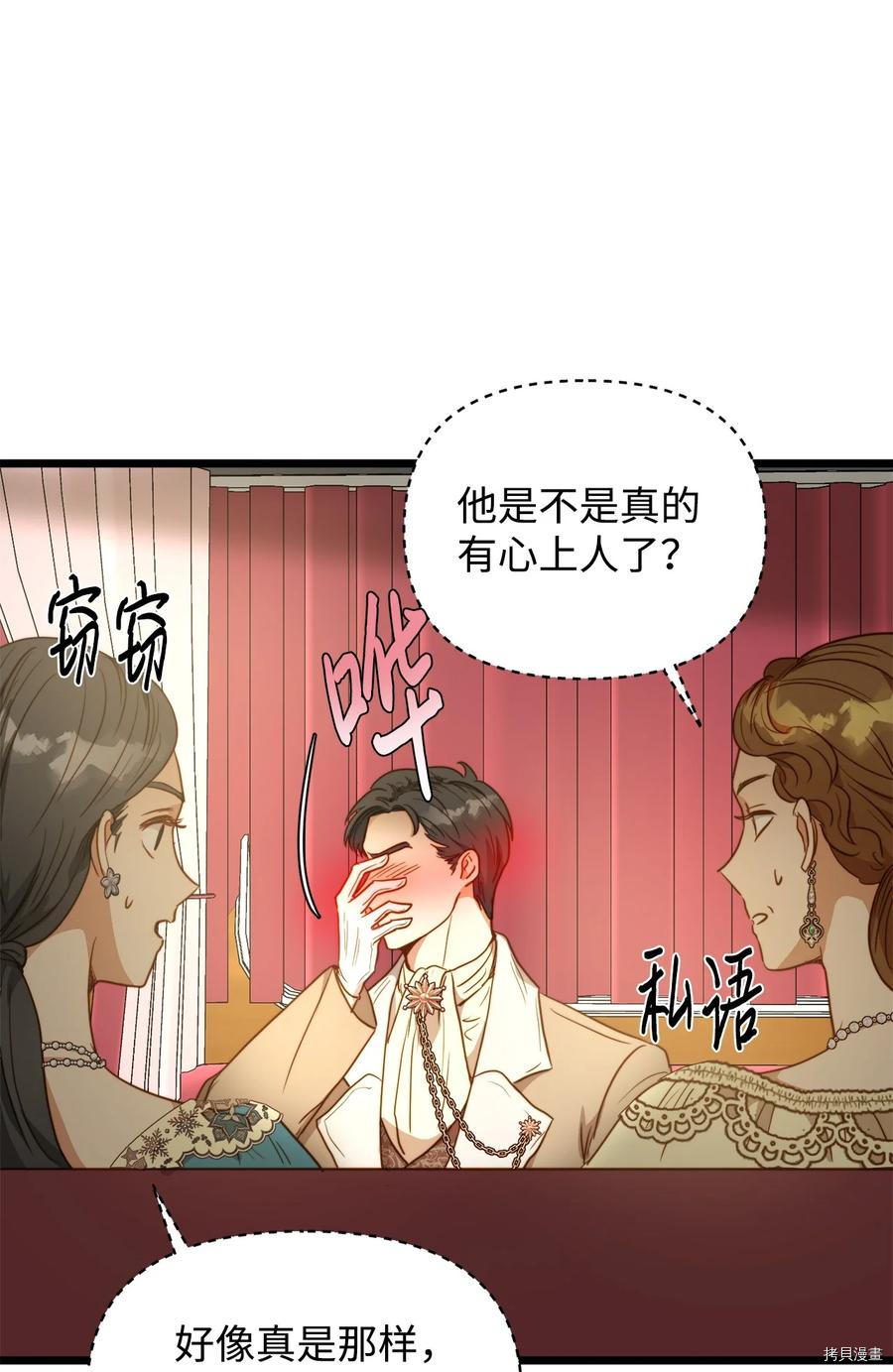 我的皇后性别不明[拷贝漫画]韩漫全集-第49話无删减无遮挡章节图片 