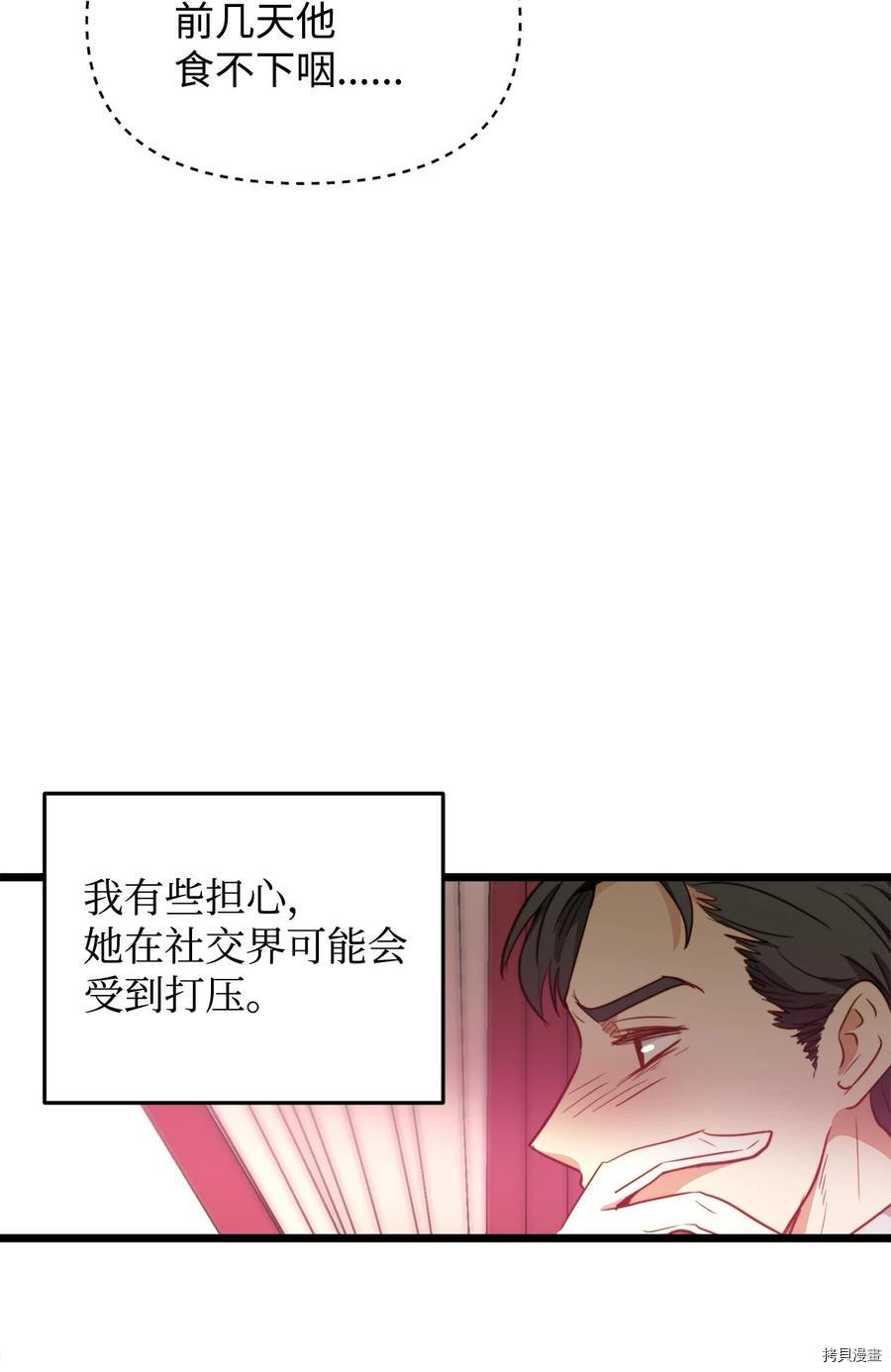 我的皇后性别不明[拷贝漫画]韩漫全集-第49話无删减无遮挡章节图片 