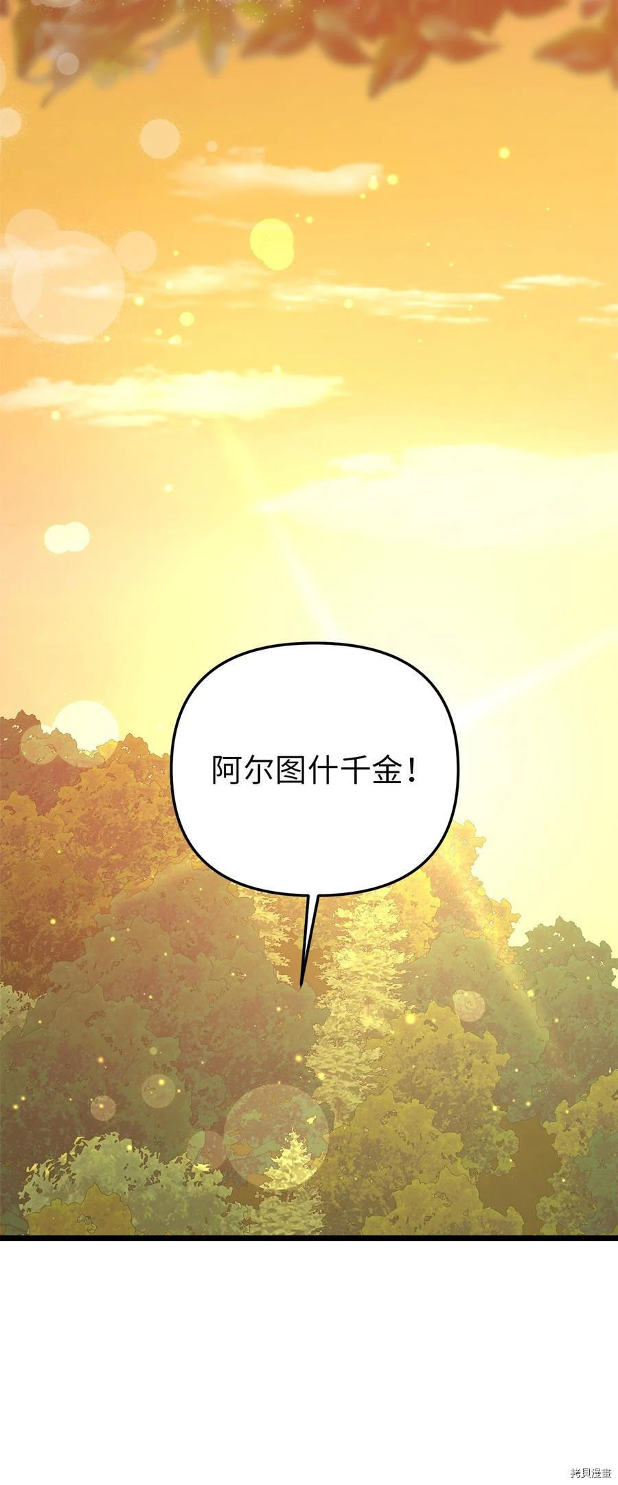 我的皇后性别不明[拷贝漫画]韩漫全集-第51話无删减无遮挡章节图片 