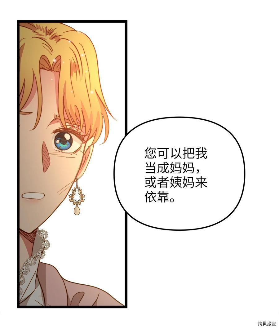 我的皇后性别不明[拷贝漫画]韩漫全集-第51話无删减无遮挡章节图片 