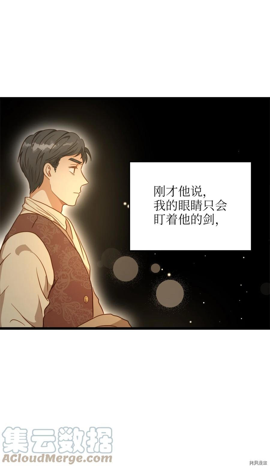 我的皇后性别不明[拷贝漫画]韩漫全集-第51話无删减无遮挡章节图片 