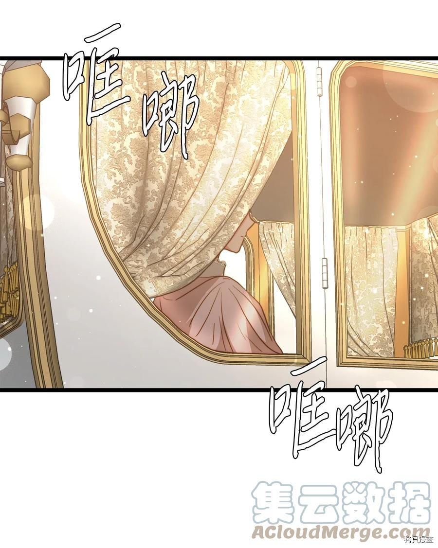 我的皇后性别不明[拷贝漫画]韩漫全集-第51話无删减无遮挡章节图片 