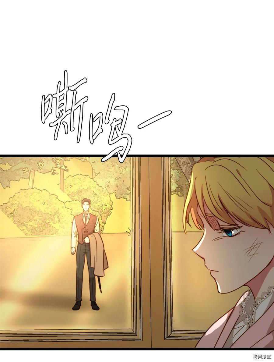 我的皇后性别不明[拷贝漫画]韩漫全集-第51話无删减无遮挡章节图片 