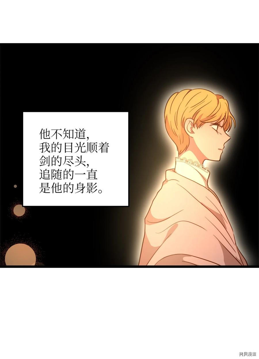 我的皇后性别不明[拷贝漫画]韩漫全集-第51話无删减无遮挡章节图片 