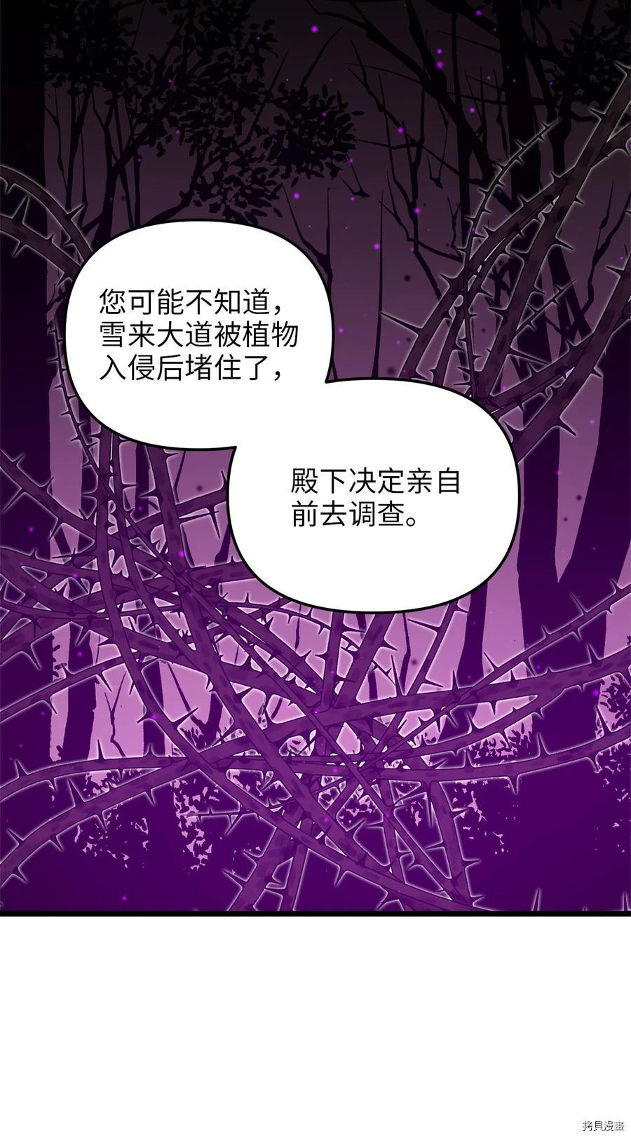 我的皇后性别不明[拷贝漫画]韩漫全集-第52話无删减无遮挡章节图片 