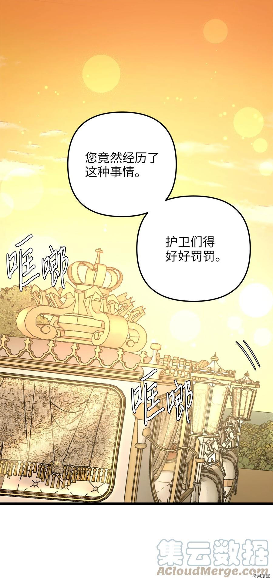 我的皇后性别不明[拷贝漫画]韩漫全集-第52話无删减无遮挡章节图片 