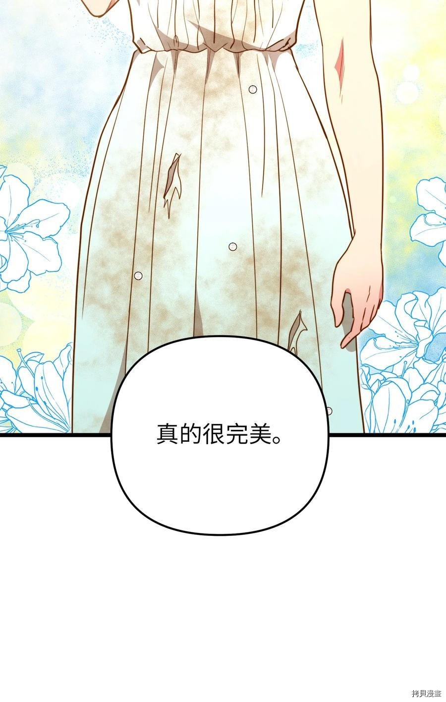 我的皇后性别不明[拷贝漫画]韩漫全集-第52話无删减无遮挡章节图片 