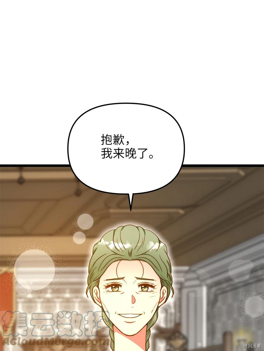 我的皇后性别不明[拷贝漫画]韩漫全集-第52話无删减无遮挡章节图片 