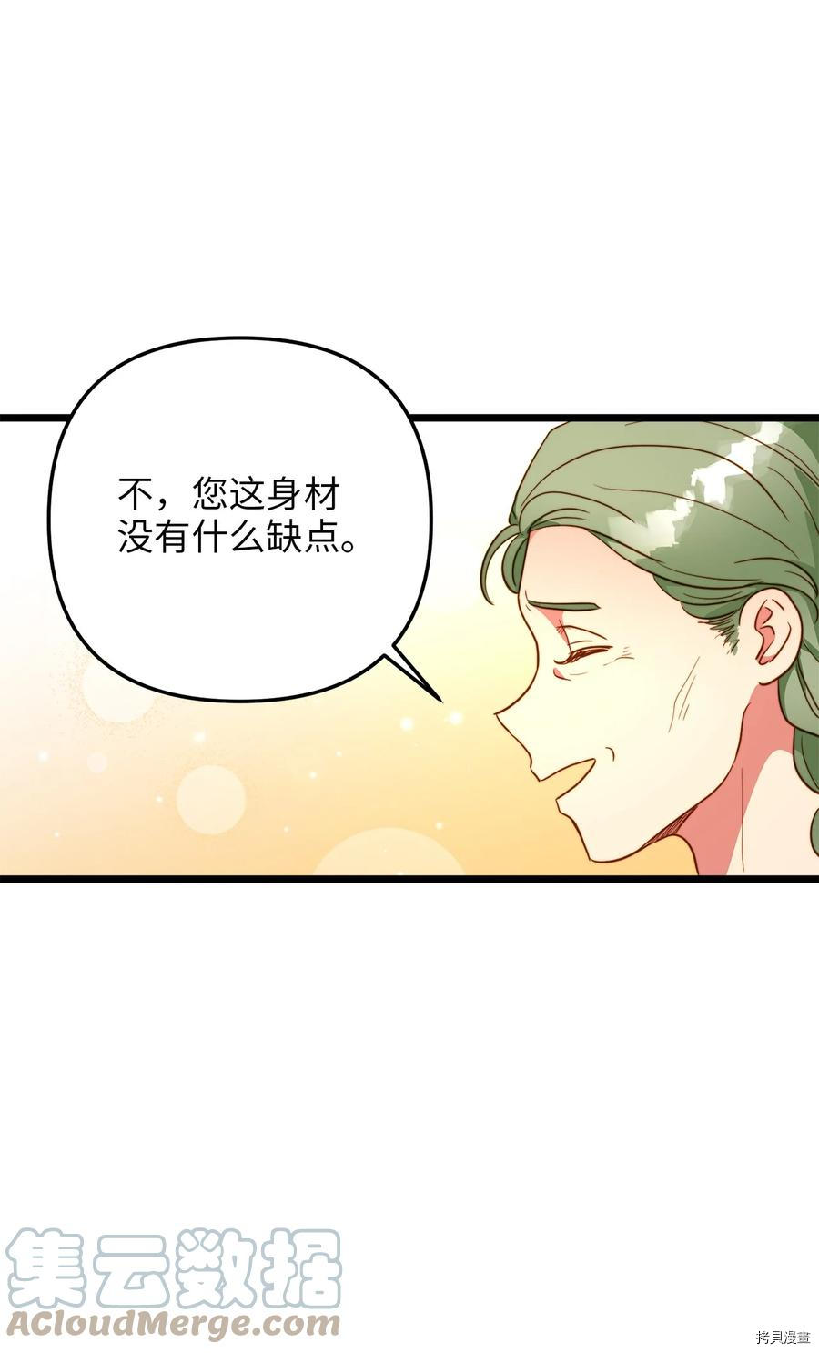 我的皇后性别不明[拷贝漫画]韩漫全集-第52話无删减无遮挡章节图片 