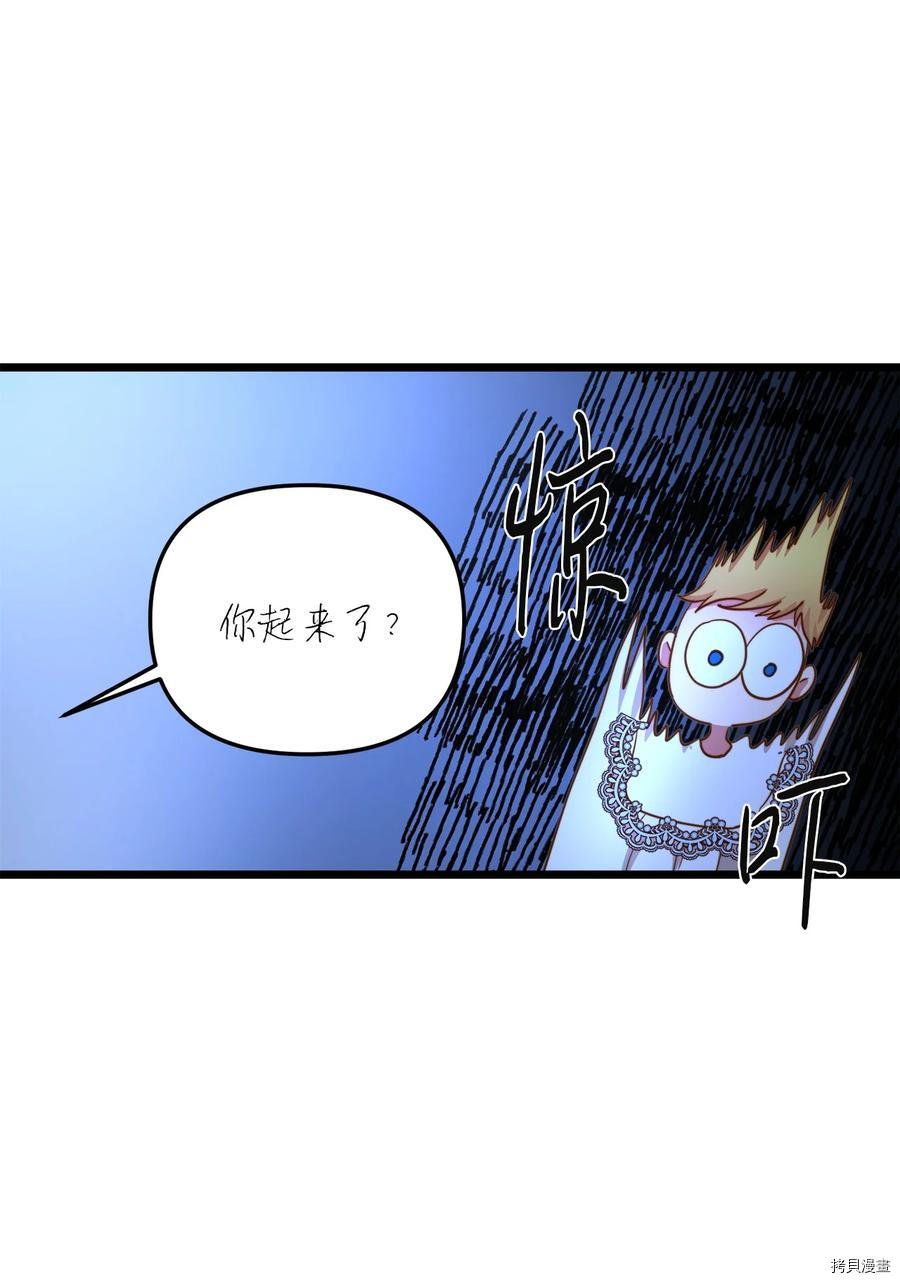 我的皇后性别不明[拷贝漫画]韩漫全集-第52話无删减无遮挡章节图片 