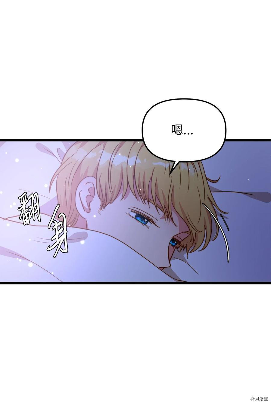 我的皇后性别不明[拷贝漫画]韩漫全集-第52話无删减无遮挡章节图片 