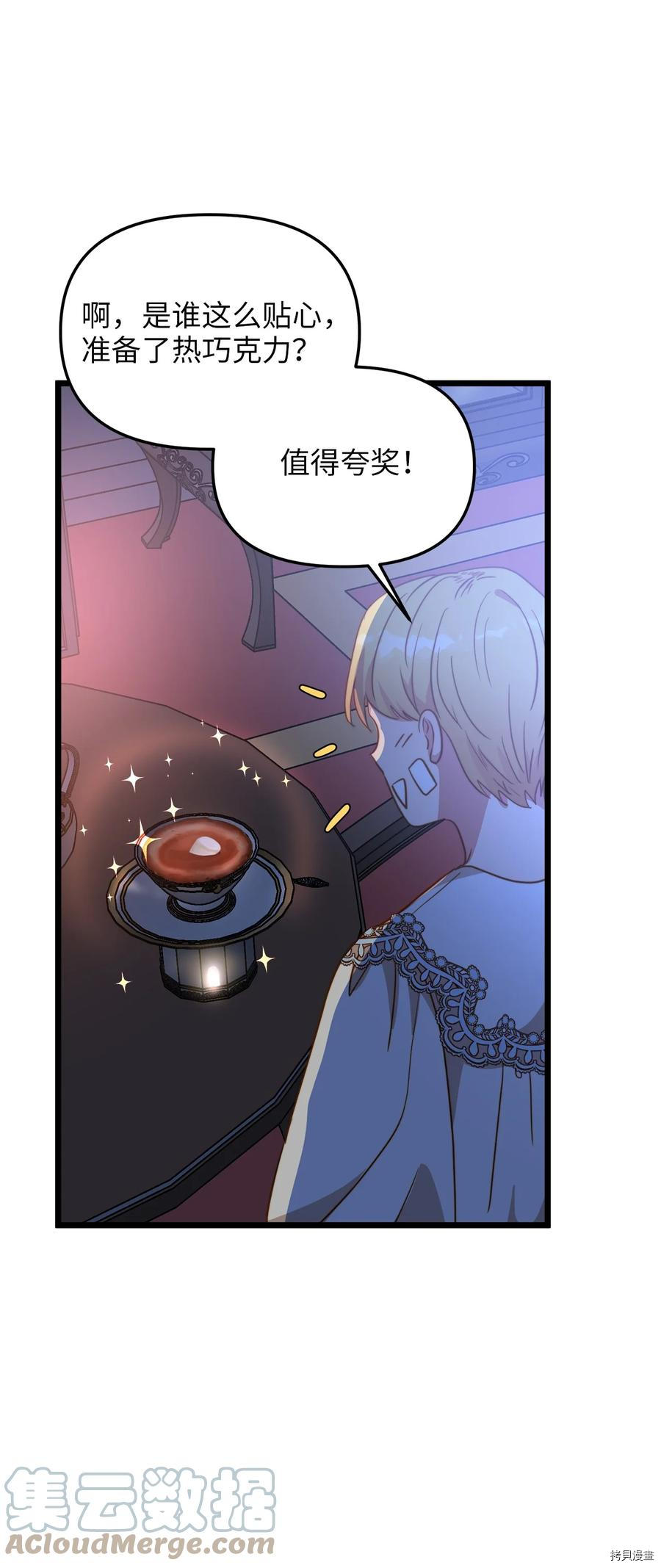 我的皇后性别不明[拷贝漫画]韩漫全集-第52話无删减无遮挡章节图片 