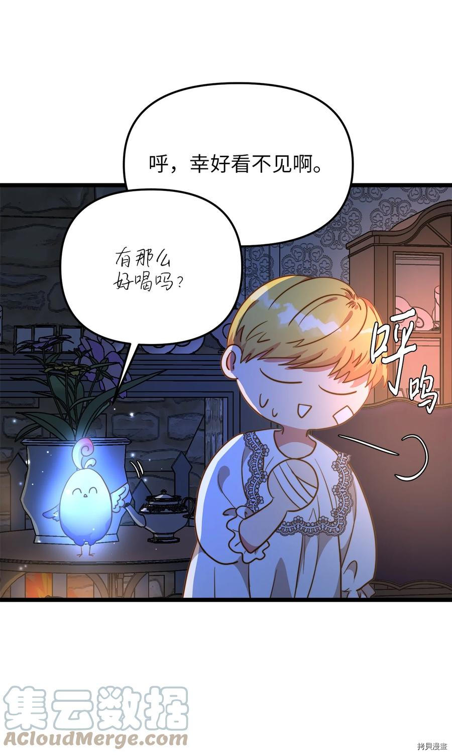 我的皇后性别不明[拷贝漫画]韩漫全集-第52話无删减无遮挡章节图片 