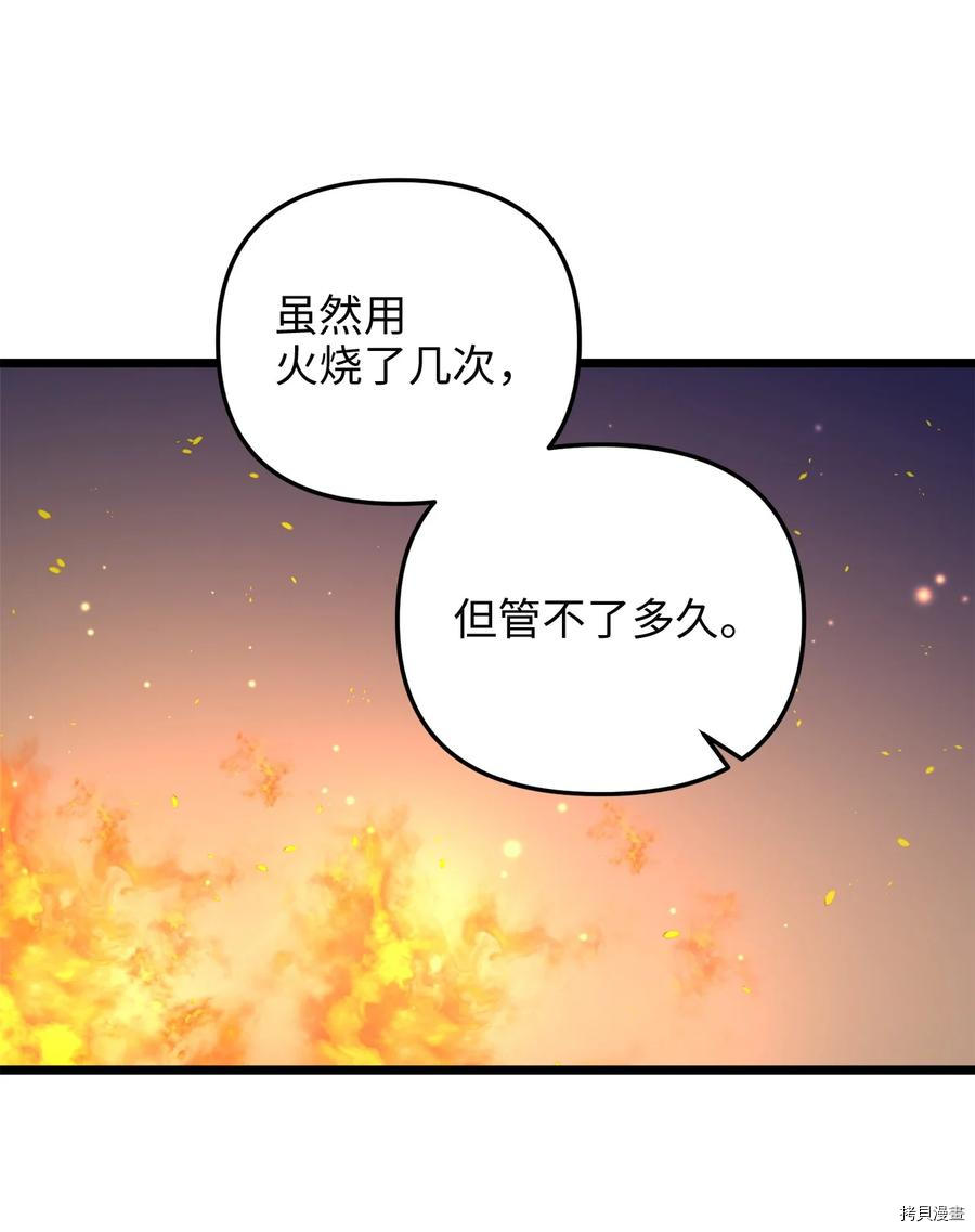 我的皇后性别不明[拷贝漫画]韩漫全集-第53話无删减无遮挡章节图片 