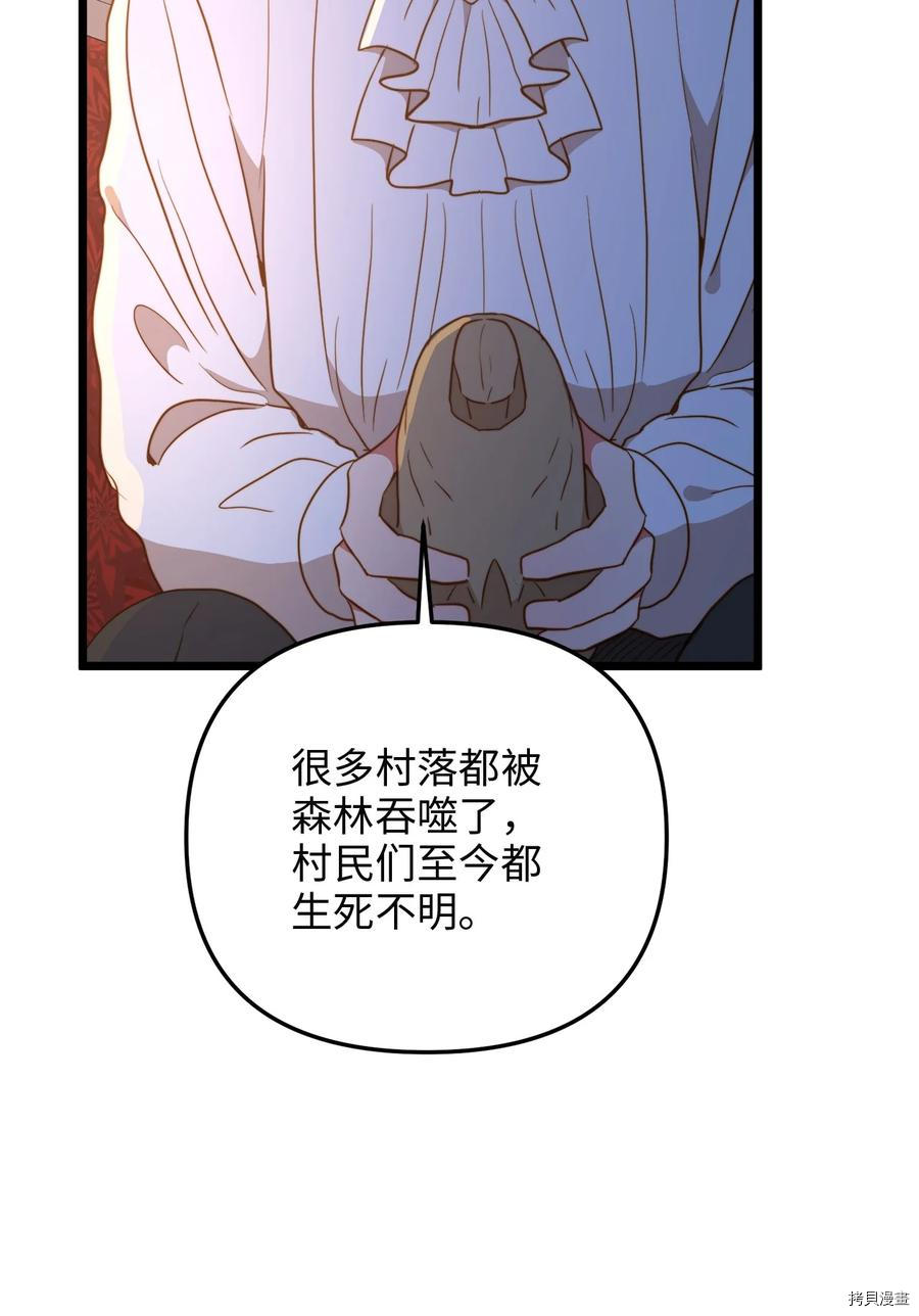 我的皇后性别不明[拷贝漫画]韩漫全集-第53話无删减无遮挡章节图片 