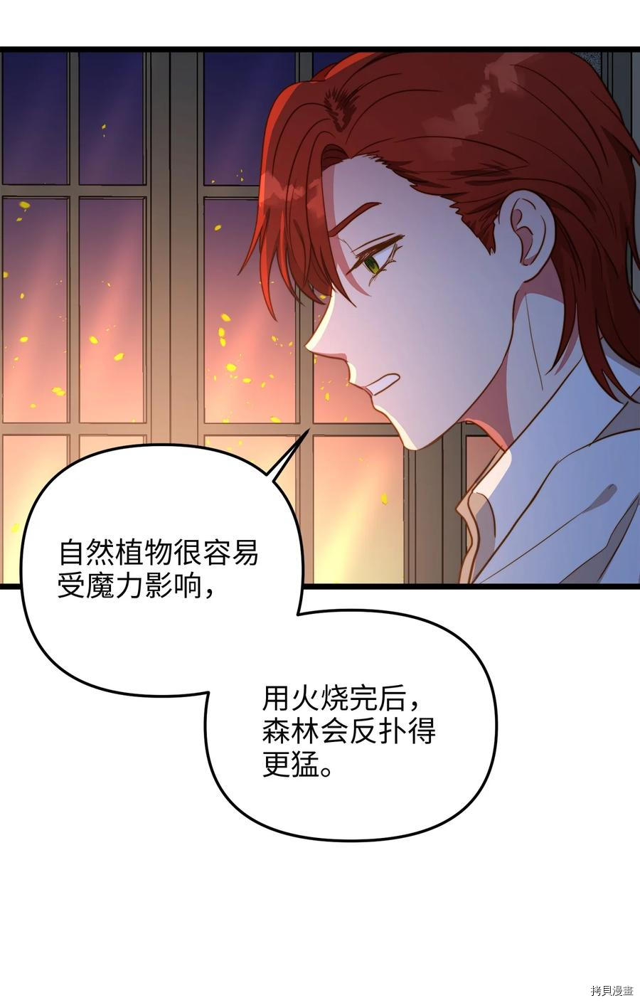 我的皇后性别不明[拷贝漫画]韩漫全集-第53話无删减无遮挡章节图片 