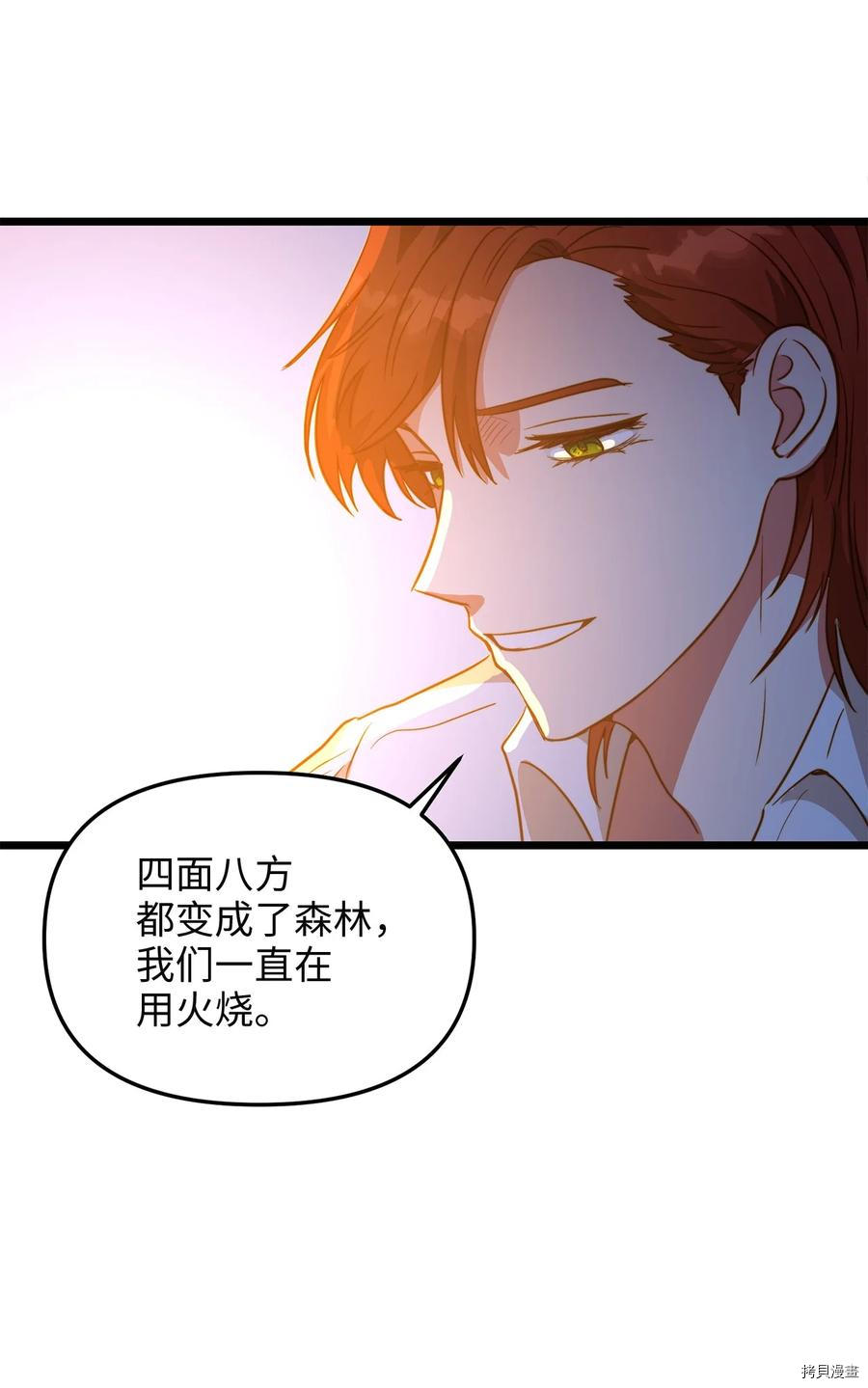 我的皇后性别不明[拷贝漫画]韩漫全集-第53話无删减无遮挡章节图片 