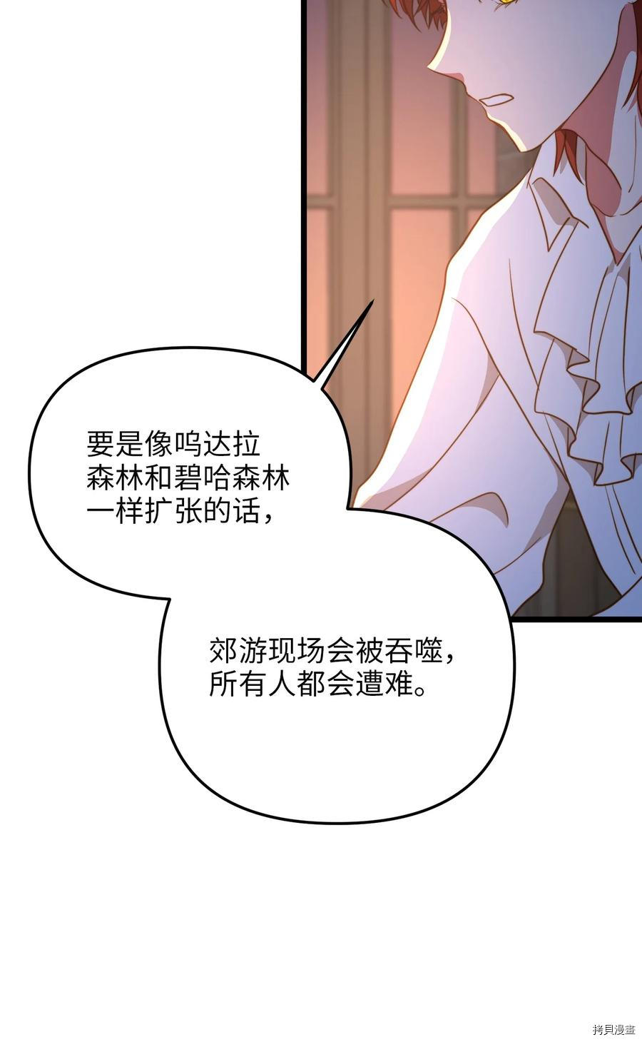 我的皇后性别不明[拷贝漫画]韩漫全集-第53話无删减无遮挡章节图片 