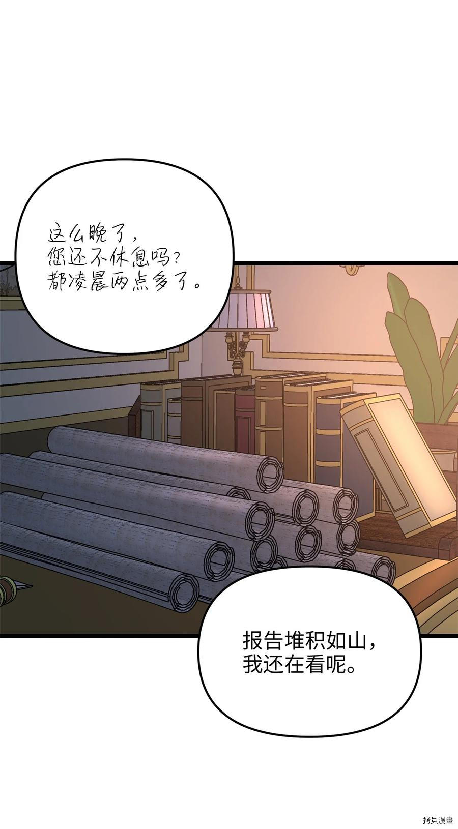 我的皇后性别不明[拷贝漫画]韩漫全集-第53話无删减无遮挡章节图片 