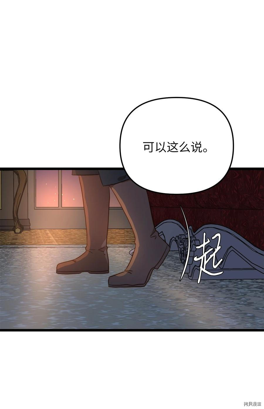 我的皇后性别不明[拷贝漫画]韩漫全集-第53話无删减无遮挡章节图片 