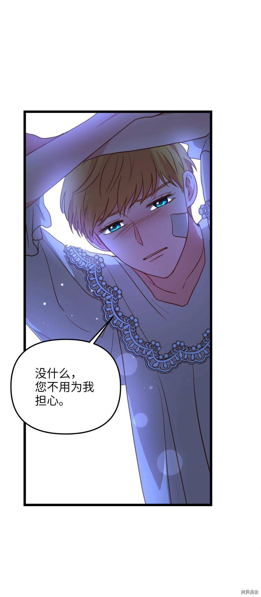 我的皇后性别不明[拷贝漫画]韩漫全集-第53話无删减无遮挡章节图片 