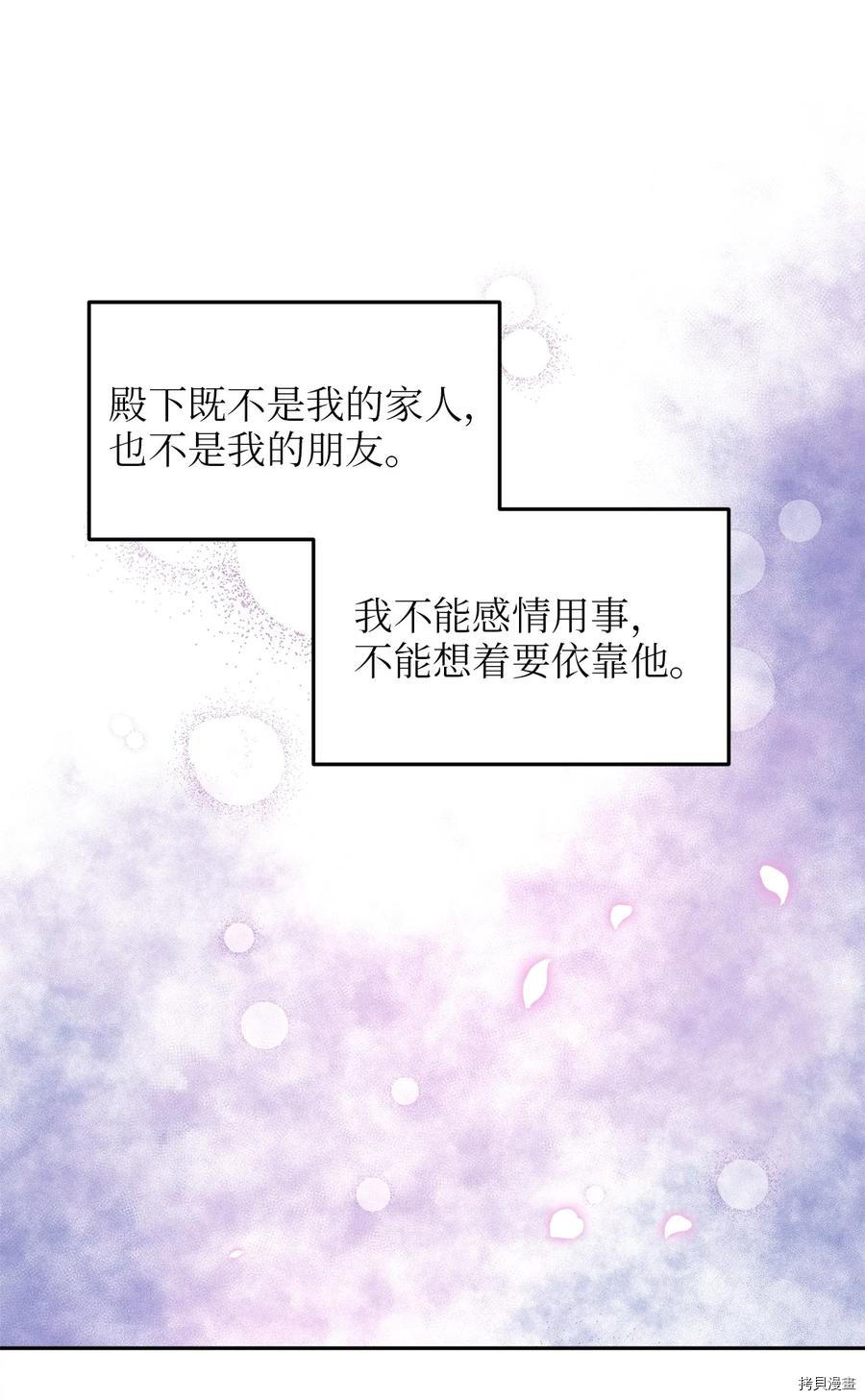 我的皇后性别不明[拷贝漫画]韩漫全集-第53話无删减无遮挡章节图片 