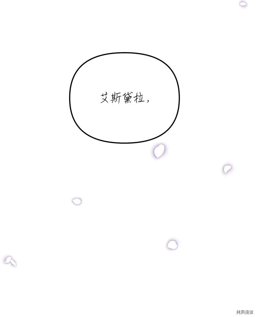 我的皇后性别不明[拷贝漫画]韩漫全集-第53話无删减无遮挡章节图片 