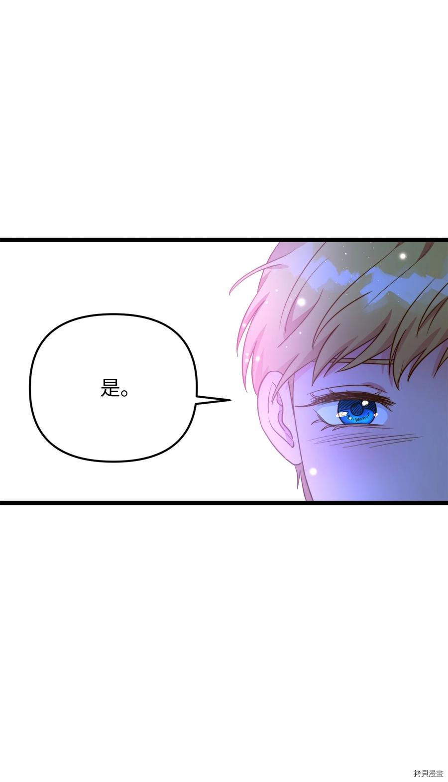 我的皇后性别不明[拷贝漫画]韩漫全集-第53話无删减无遮挡章节图片 